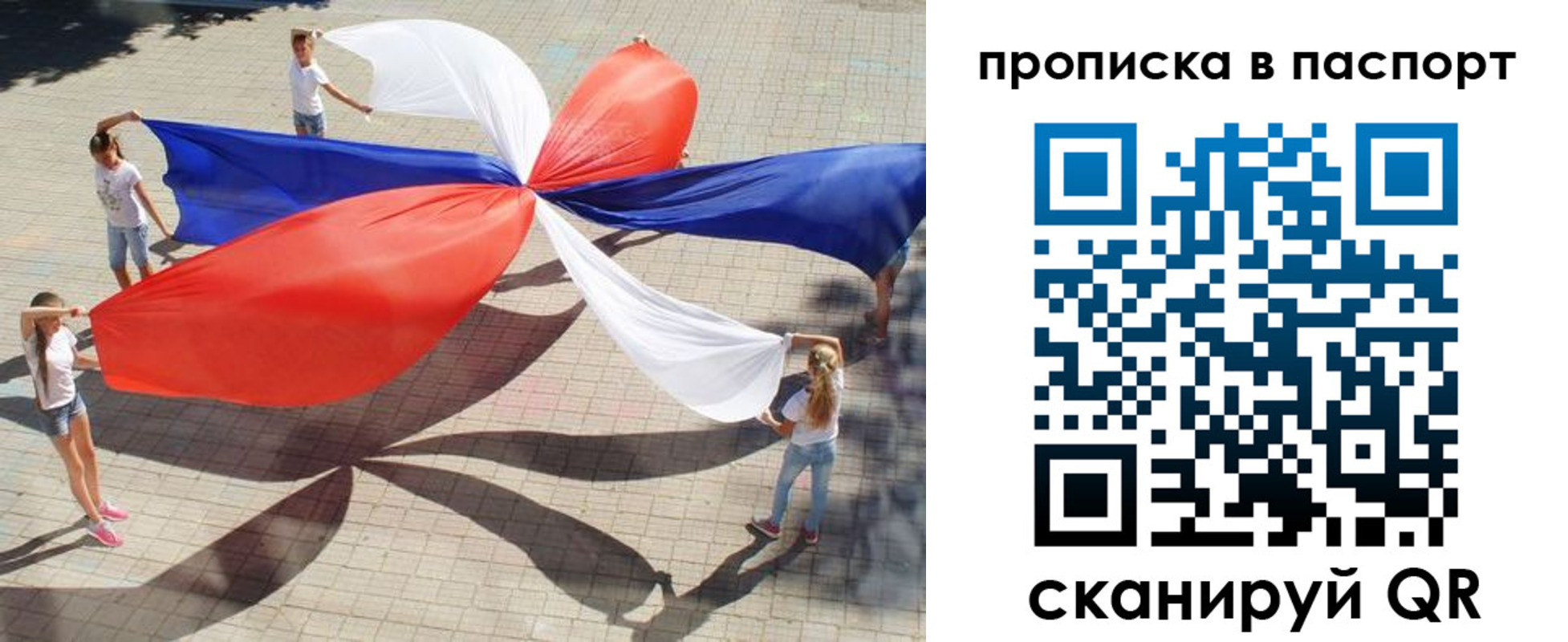прописка регистрация в Сольцах