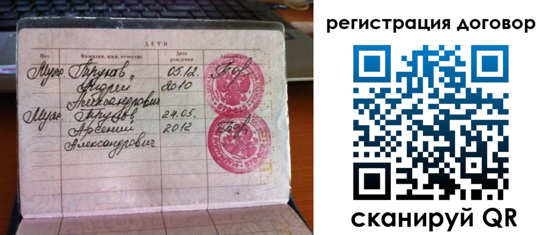 временная регистрация поиск в Сольцах