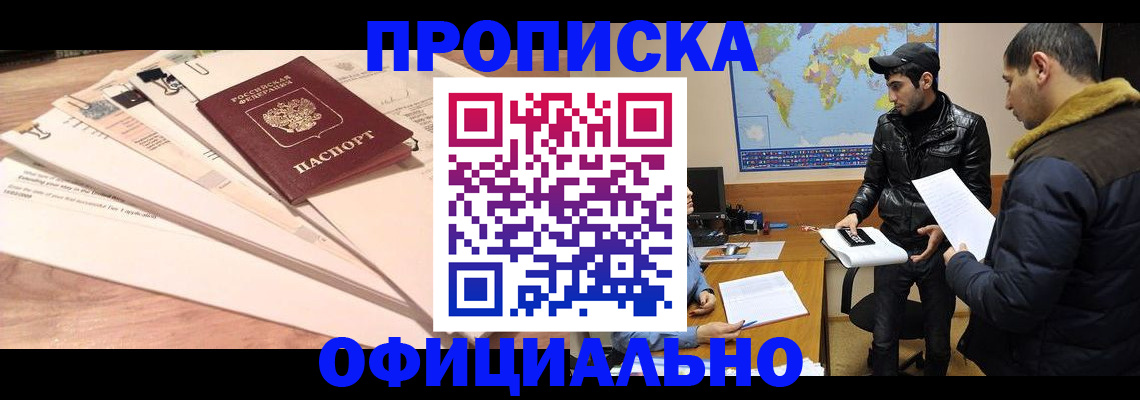 временная регистрация 2025 в Сольцах