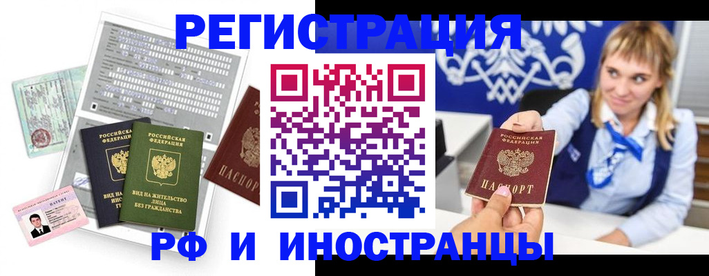 прописка ребенка в Сольцах