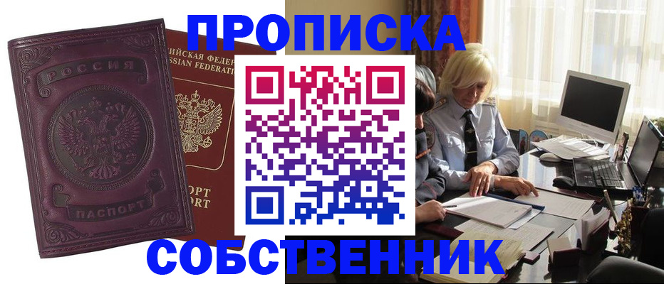 временная регистрация в Сольцах