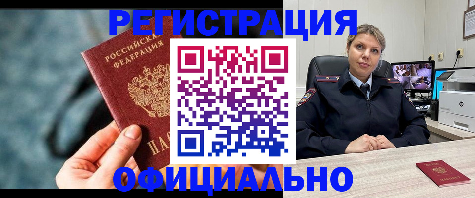 временная регистрация купить в Сольцах