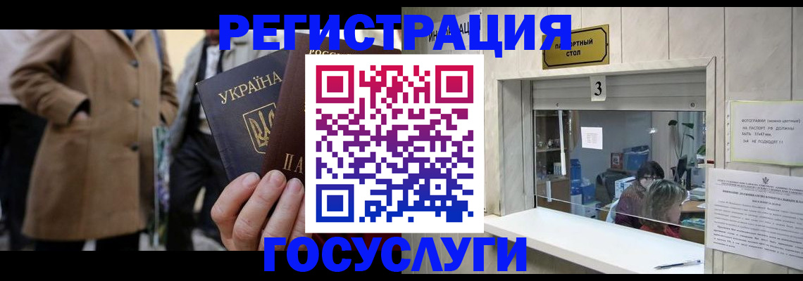 прописка штамп в Сольцах