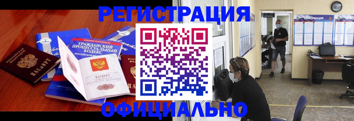 прописка штамп в Сольцах