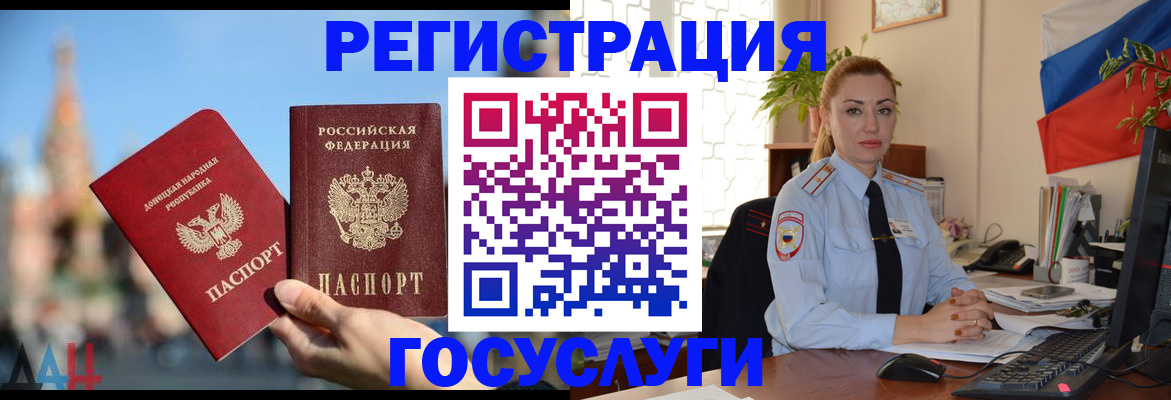 миграционный учет в Сольцах